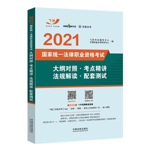 2021Ծ淨´١2021ͳһְҵʸԴٶա㾫ײ