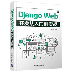 Django Webŵʵս