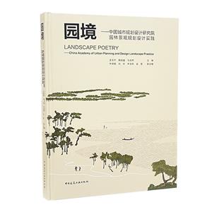 @ЇҎOӋоԺ@־^ҎOӋ`(Landscape PoetryChina Ac