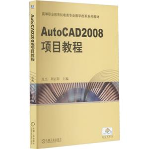 AutoCAD2008Ŀ̳