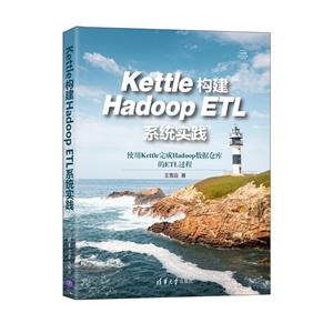 KettleHadoop ETLϵͳʵ