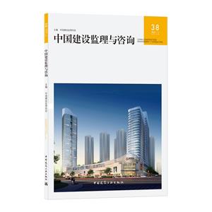 йѯ38 CHINA CONSTRUCTION MANAGEMENT and CONSULTING