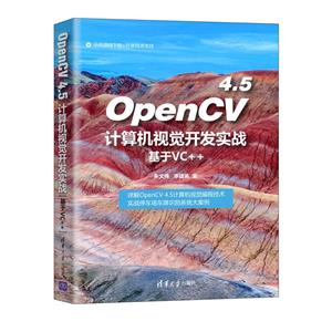 OpenCV 4.5Ӿʵս(VC++)