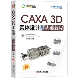 CAXA3DwOӋ2020A̳