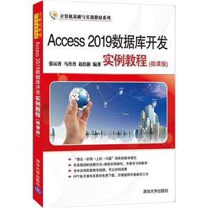 Access 2019ݿ⿪ʵ̳(΢ΰ)