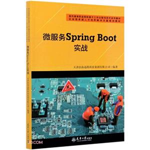 ΢(w)SpringBoot(sh)(zhn)
