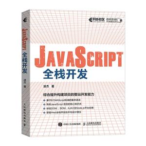 JAVASCRIPTȫջ