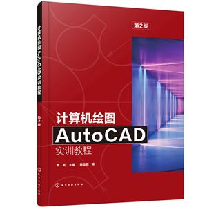 ͼAutoCADʵѵ̳(2)()