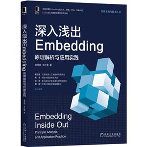 ǳEmbedding:ԭӦʵ