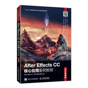 After Effects CCӦð̳(ȫĽΰʮߵԺУƷγ̹滮̲)