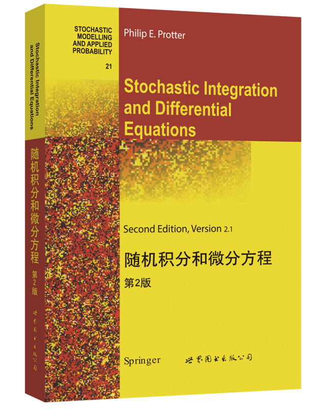 随机积分和微分方程Stochastic integration and differential equations
