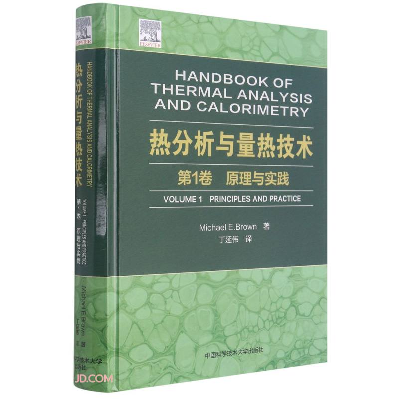 热分析与量热技术:第1卷:Volume 1:原理与实践:Principles and practice