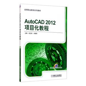 AutoCAD 2012Ŀ̳