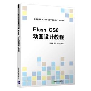 Flash CS6ƽ̳