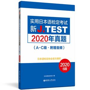 J.TESTձZzԇ2020}:A-C
