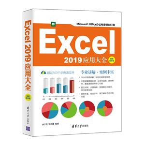 Excel 2019Ӧôȫ(Ƶѧ)
