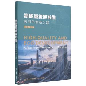 |Gɫlչ:ڵĄ֮·:a roadmap to innovation of Shenzhen