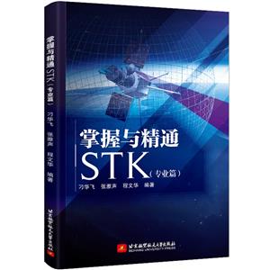 뾫ͨSTK(רҵƪ)