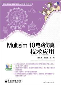 Multisim 10·漼Ӧ