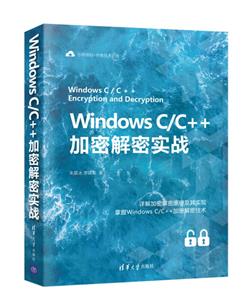 Windows C/C++ܽʵս