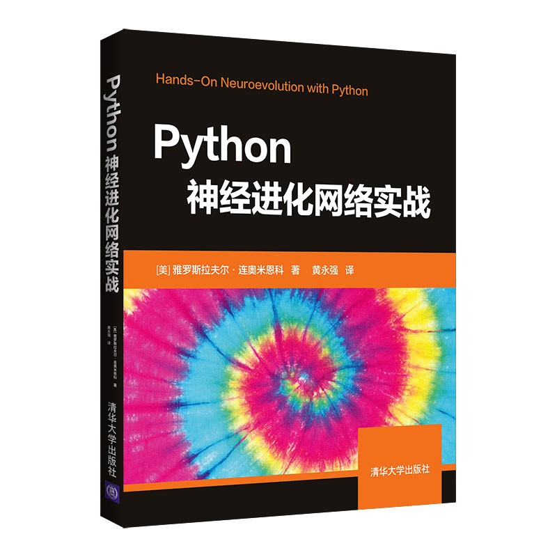 Python神经进化网络实战