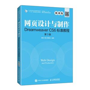 ҳDreamweaver CS6׼̳ 3 ΢ΰ