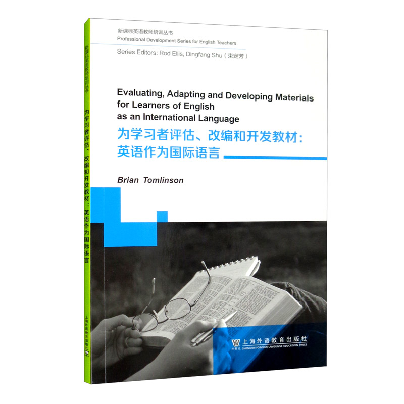 为学习者评估、改编和开发教材:英语作为国际语言
