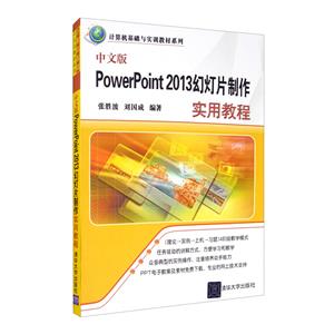 İPowerPoint 2013õƬʵý̳(ʵѵ̲ϵ)