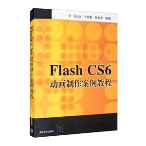 Flash CS6̳