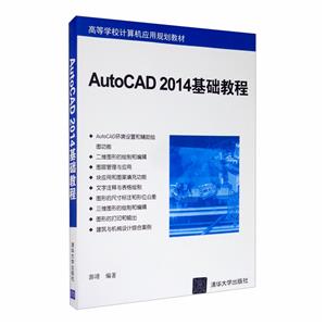 AutoCAD 201̳	(ƽ̲)