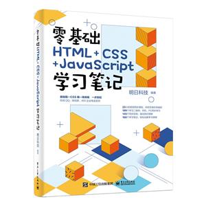 HTML+CSS+JavaScriptѧϰʼ