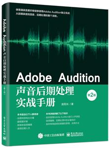 Adobe Audition̎팍փ(2)