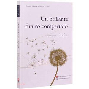 Un brillante futuro compartido