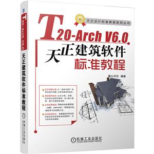 T20-Arch V6.0׼̳