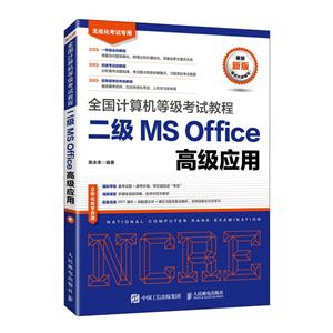 ȫȼԽ̳ MS Office߼Ӧ