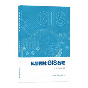 羰԰GIS̳