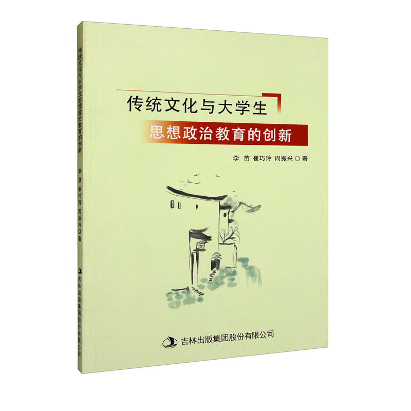 传统文化与大学生思想政治教育的创新