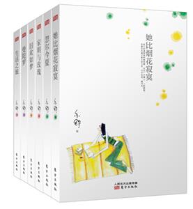 亦舒作品系列(全6冊)