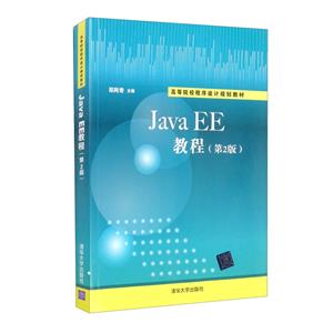 Java EE ̳(2)