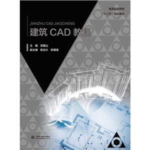 CAD̳(ͨߵȽʮ塱滮̲)