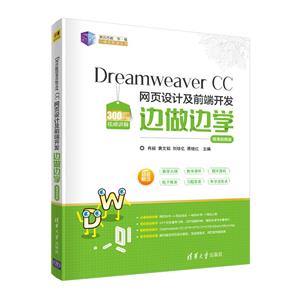 21̡̬ѧһ廯滮Dreamweaver CC ҳƼǰ˿ѧ-΢Ƶ