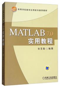 MATLAB7.0ʵý̳