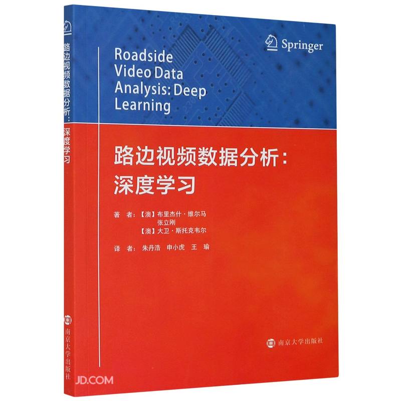 路边视频数据分析:深度学习:deep learning