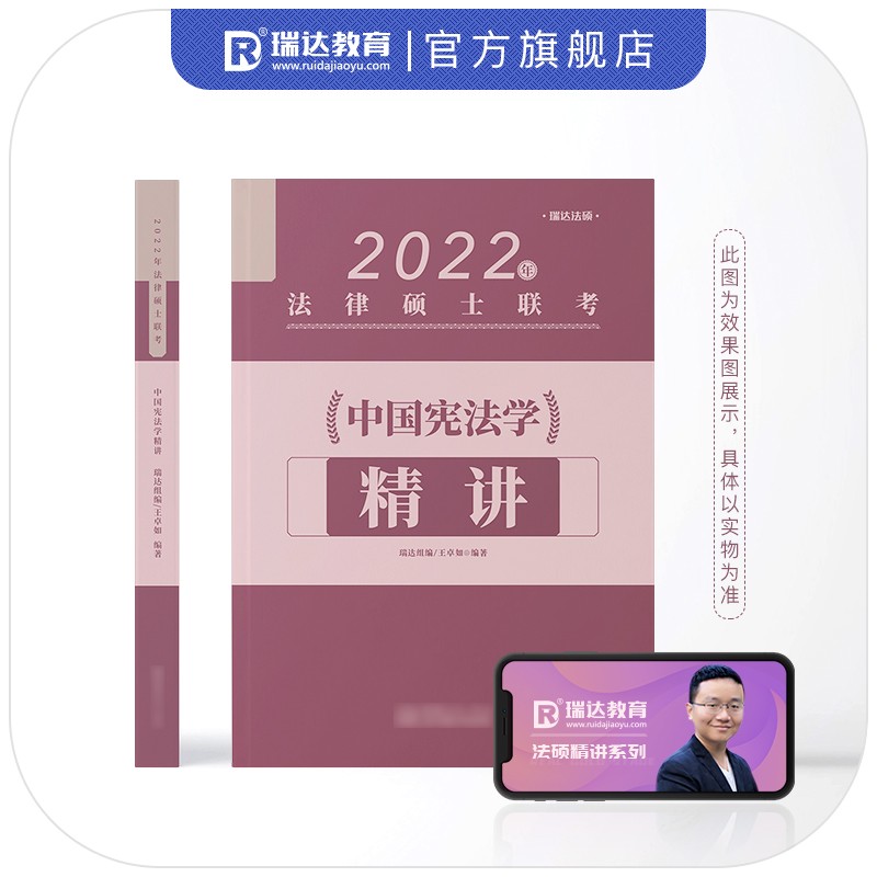 2022 中国宪法学精讲