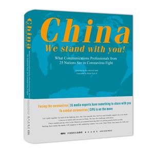 China we stand with you!:what communication profess