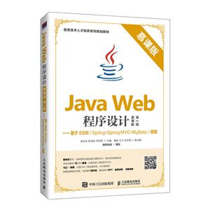 Java Web:Ľΰ:SSM(Spring+Spring MVC+MyBatis)