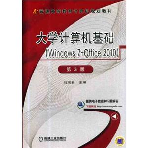 ѧ(Windows 7+Office 2010) 3