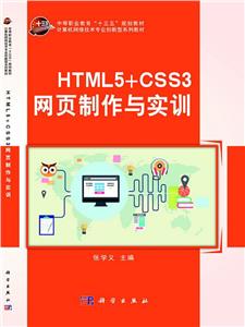 HTML5+CSS3 ҳʵѵ
