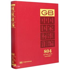 ЇҘ(bio)(zhn)R:2018ƶ:804:GB 36309-36336