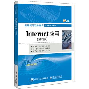 InternetӦ